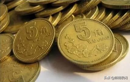 新版5角硬币已流通<strong></p>
<p>币峰</strong>，梅花5角含有黄金？终于有了答案，你有吗？