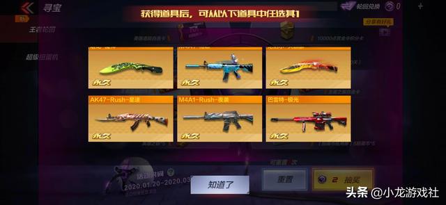 穿越火线手游最新一期王者轮回活动大概需要多少钱能抽完，值不值得来一发试水？