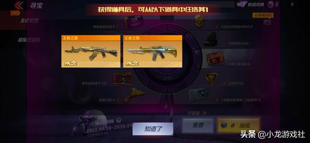 穿越火线手游最新一期王者轮回活动大概需要多少钱能抽完<strong></p>
<p>币峰</strong>,值不值得来一发试水?