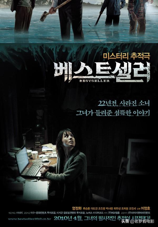 韩国悬疑电影有哪些推荐<strong></p>
<p>阿格斯</strong>？