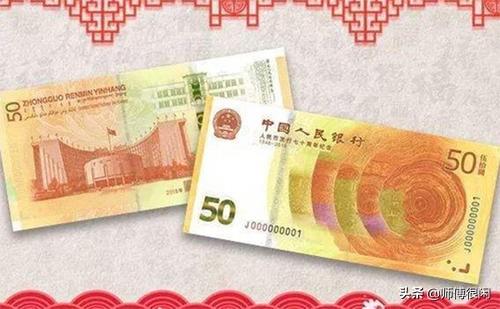 请问，今天在头条上看见有纪念钞等额卖，能流通，升值吗？