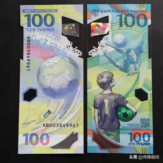 请问<strong></p>
<p>币昇</strong>，今天在头条上看见有纪念钞等额卖，能流通，升值吗？