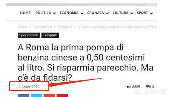 中石油在意大利加油站0.5欧/升<strong></p>
<p>币昇</strong>,会不会赔死啊,难道意大利油桶免费?