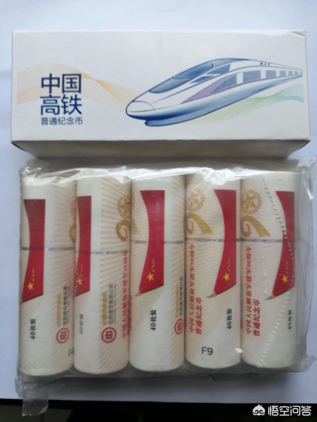 保留央行发行的纪念币，会贬值吗？