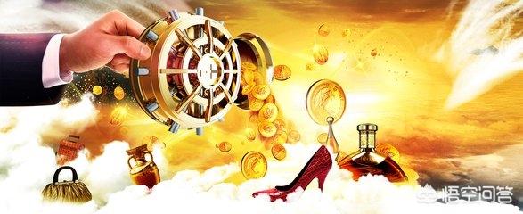 目前阶段<strong></p>
<p>币昇</strong>，持币、炒股和抄底楼市哪个收益高？