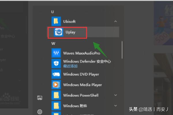 uplay怎么获得u币？