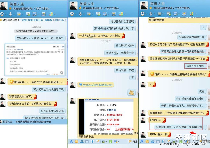 湖南乐拍网2万投资分红VS乐拍官网