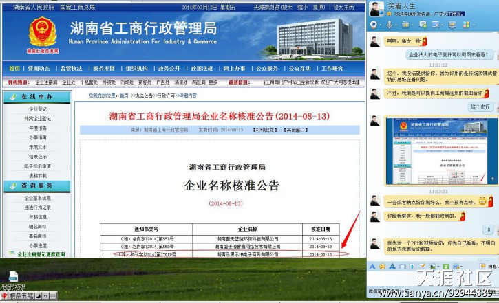 湖南乐拍网2万投资分红VS乐拍官网