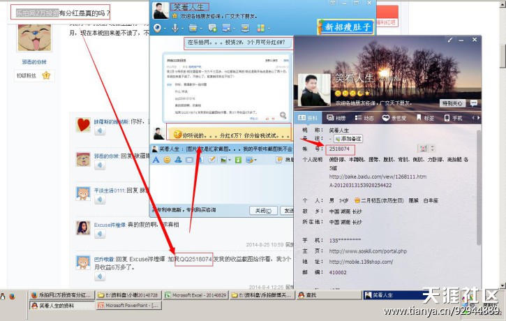 湖南乐拍网2万投资分红VS乐拍官网