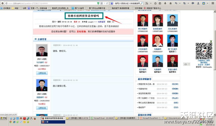 湖南乐拍网2万投资分红VS乐拍官网