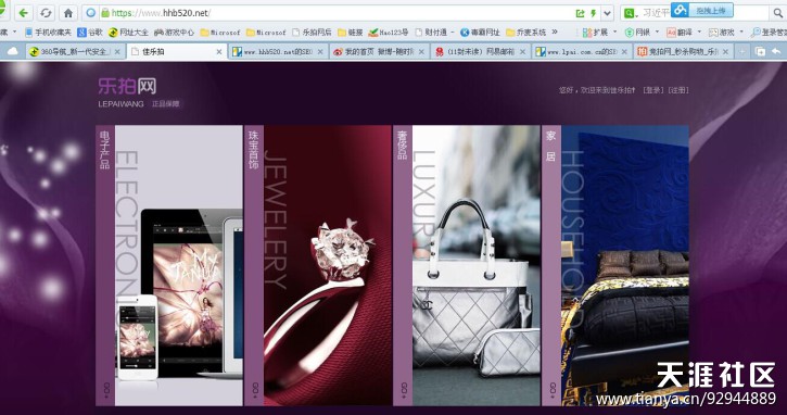 湖南乐拍网2万投资分红VS乐拍官网