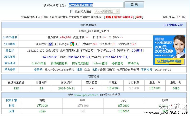 湖南乐拍网2万投资分红VS乐拍官网