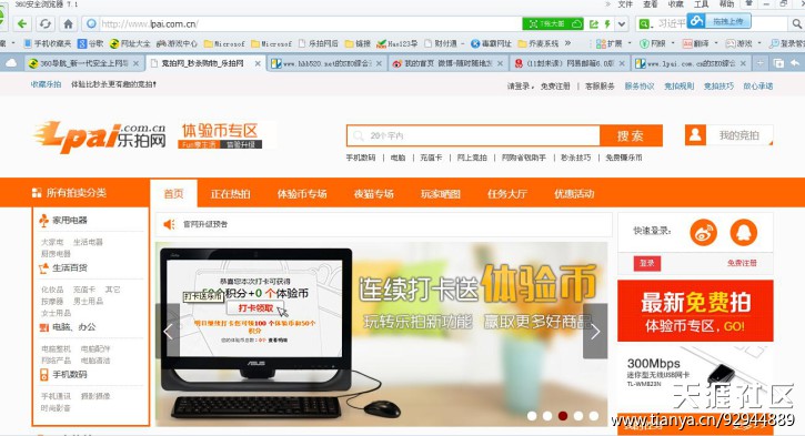 湖南乐拍网2万投资分红VS乐拍官网