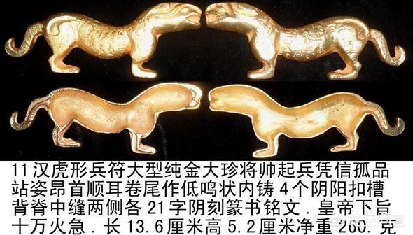 古代的虎符有调动军队的权利<strong></p>
<p>虎符交易网</strong>，它是如何防伪的呢？