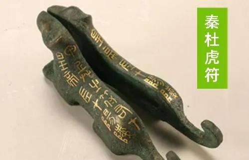 古代战争中<strong></p>
<p>虎符交易网</strong>，“虎符”该如何使用？你知道哪些典故？