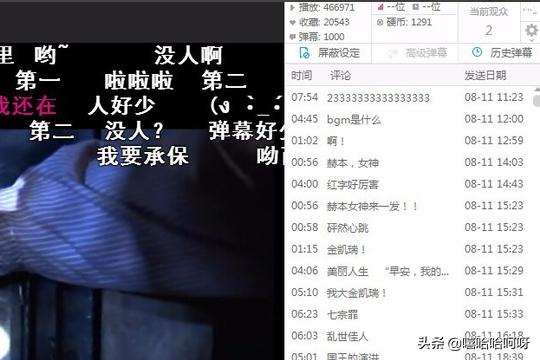 哔哩哔哩bilibili怎样设置部分弹幕的屏蔽？