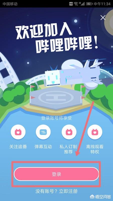 b站大会员怎么取消续费？