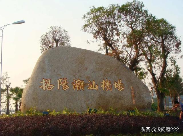 潮汕机场是哪？