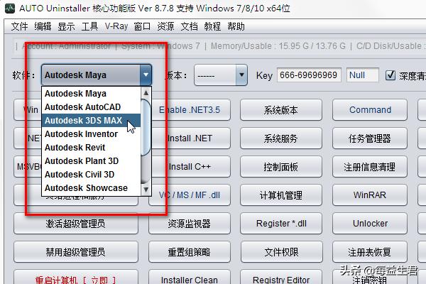 win10安装3DMAX失败<strong></p>
<p>WinMax</strong>,怎么强力卸载删除注册表?