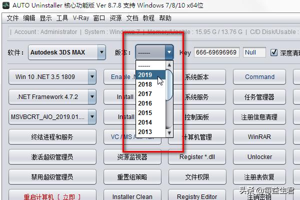 win10安装3DMAX失败<strong></p>
<p>WinMax</strong>,怎么强力卸载删除注册表?