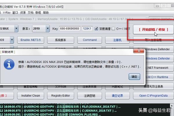win10安装3DMAX失败<strong></p>
<p>WinMax</strong>,怎么强力卸载删除注册表?