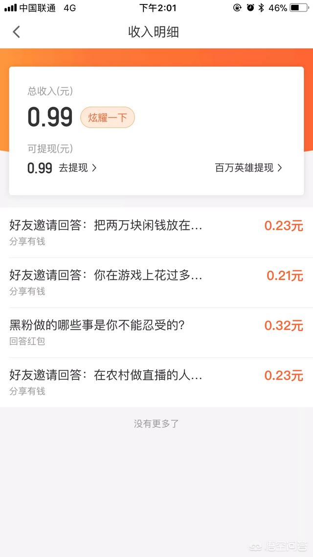 你还在持续拿稿费吗？