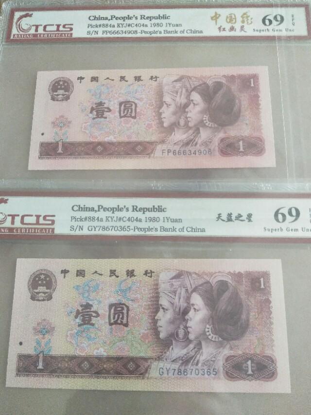 直播销售未流通过的第四套人民币是从何渠道来的，是真币吗？该如何分辨？