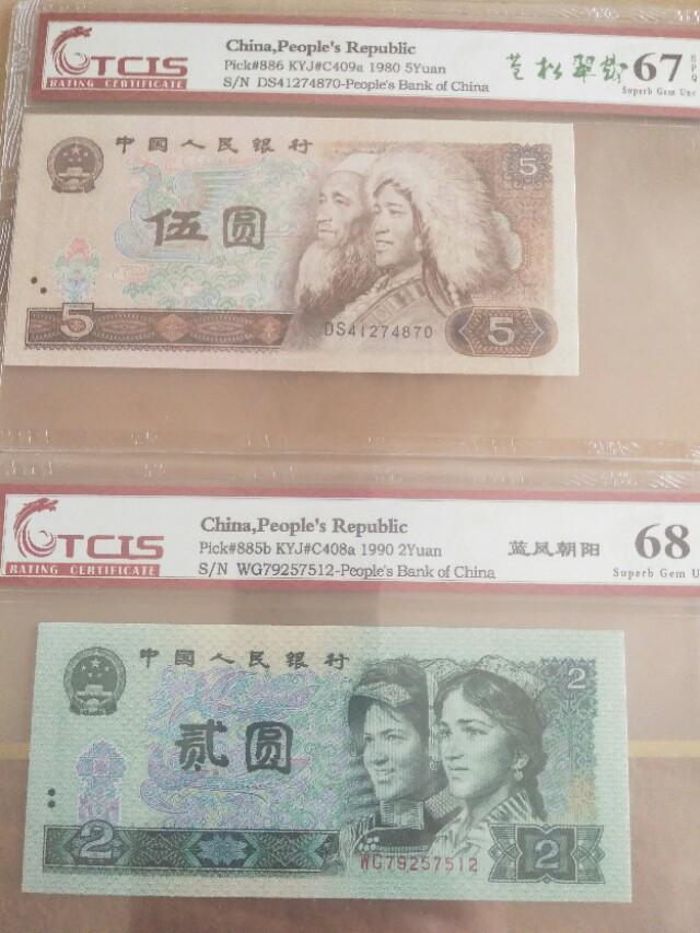 直播销售未流通过的第四套人民币是从何渠道来的<strong></p>
<p>币多网</strong>,是真币吗?该如何分辨?