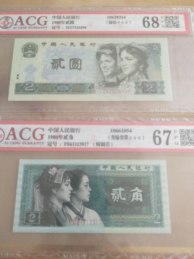 直播销售未流通过的第四套人民币是从何渠道来的<strong></p>
<p>币多网</strong>,是真币吗?该如何分辨?