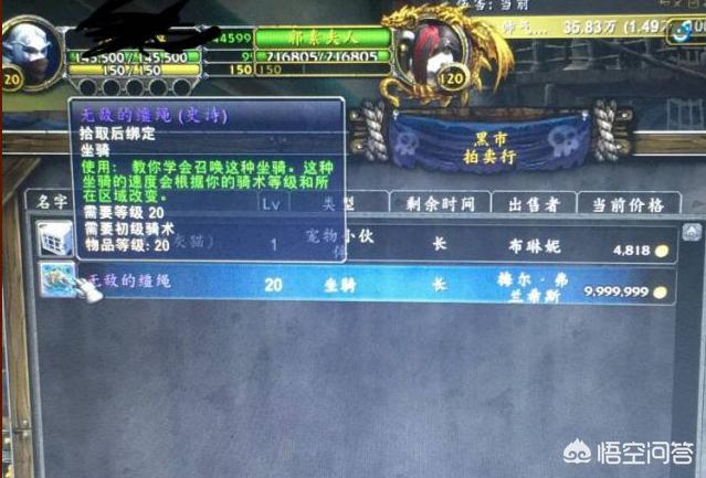 魔兽世界凤凰坐骑黑市拍卖价格200万金币<strong></p>
<p>凤凰全球</strong>,为什么没绝版的坐骑也这么贵?