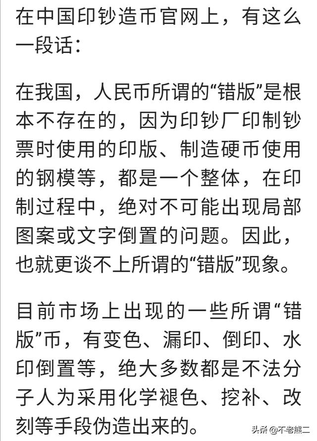 1982年错版2分硬币值多少钱？