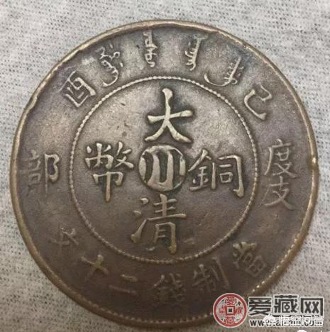 有一枚大清铜币上面写有“度支部”三字，很难见不知其价值如何？