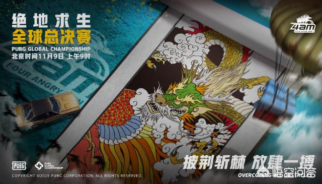 PGC全球赛：4AM状态爆表两局下班，小鹿单场6杀，Liquid爆冷倒数第一，如何点评？