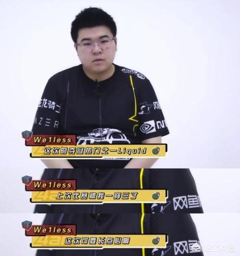 绝地求生全球赛：韦神喊话老对手Liquid：小心一点<strong></p>
<p>Liquid</strong>，别又被我一穿三了，你有何看法？