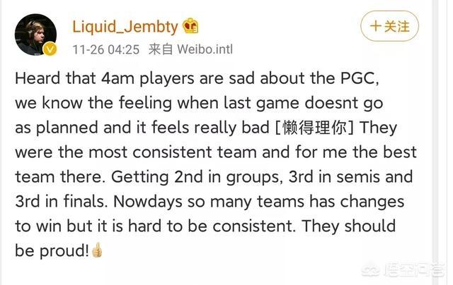 Liquid选手盛赞4AM:你们是全球赛上最顶尖的战队<strong></p>
<p>Liquid</strong>,你们应该为此感到自豪,你赞同吗?