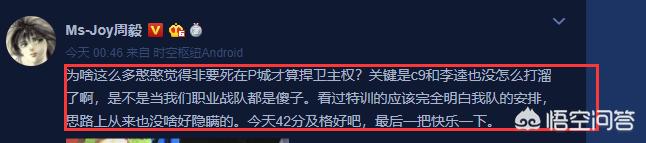 绝地求生伦敦赛<strong></p>
<p>Liquid</strong>，Liquid队员吐槽17爽约不敢正面钢P城，你如何看待此事？