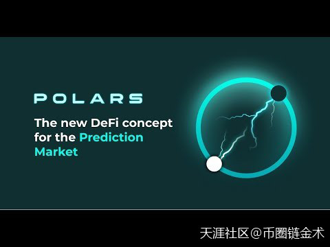 Polars: 超过2.5万名用户参与<strong></p>
<p>Balancer</strong>了beta测试