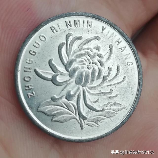 现在一枚趣味错版古钱币价值如何？