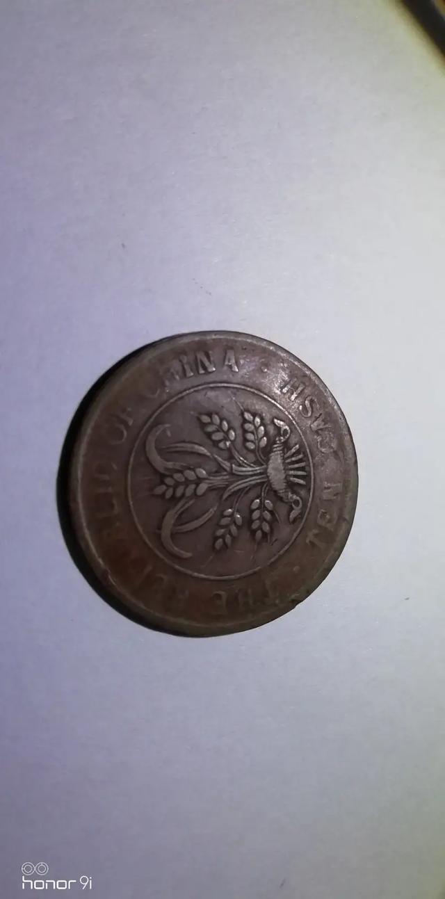 请问老师们<strong></p>
<p>趣币网</strong>，这两两枚是否是错版币价值如何？