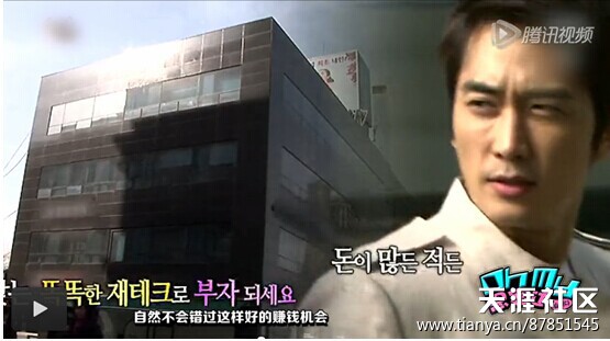 全智贤炒房赚1.7亿 韩国女星首富