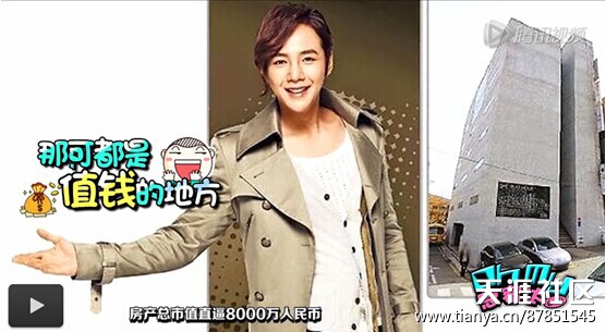 全智贤炒房赚1.7亿 韩国女星首富