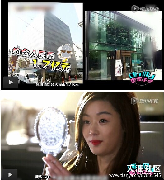 全智贤炒房赚1.7亿 韩国女星首富