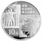 央行发行金银纪念币纪念深圳特区30周年哪里买2