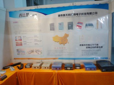 2009国际防雷技术和防雷产品展图片锦集(转载)