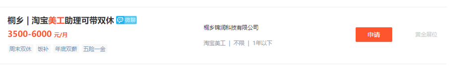 桐乡锦润科技有限公司是骗子公司涉案金额达几百万<strong></p>
<p>锦福科技</strong>,怎么报警将其绳之以法