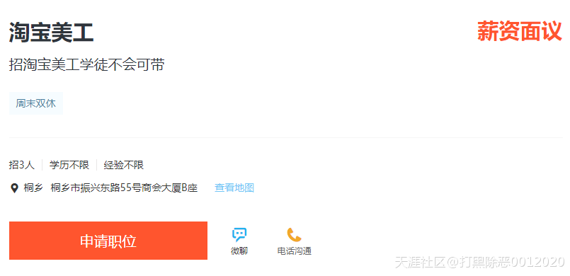 桐乡锦润科技有限公司是骗子公司涉案金额达几百万<strong></p>
<p>锦福科技</strong>,怎么报警将其绳之以法