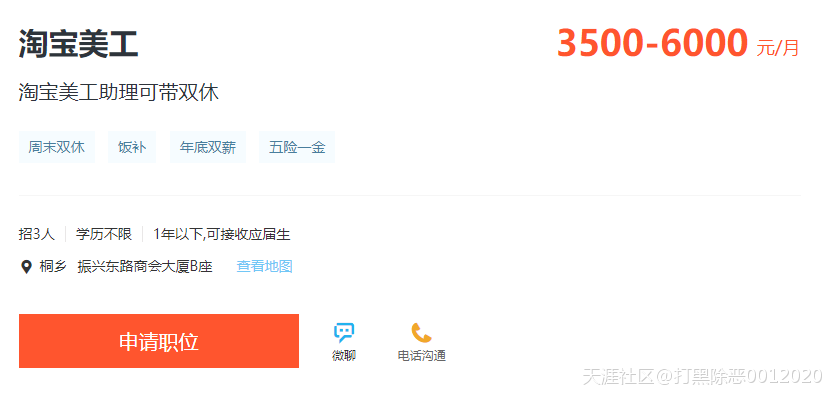 桐乡锦润科技有限公司是骗子公司涉案金额达几百万<strong></p>
<p>锦福科技</strong>,怎么报警将其绳之以法