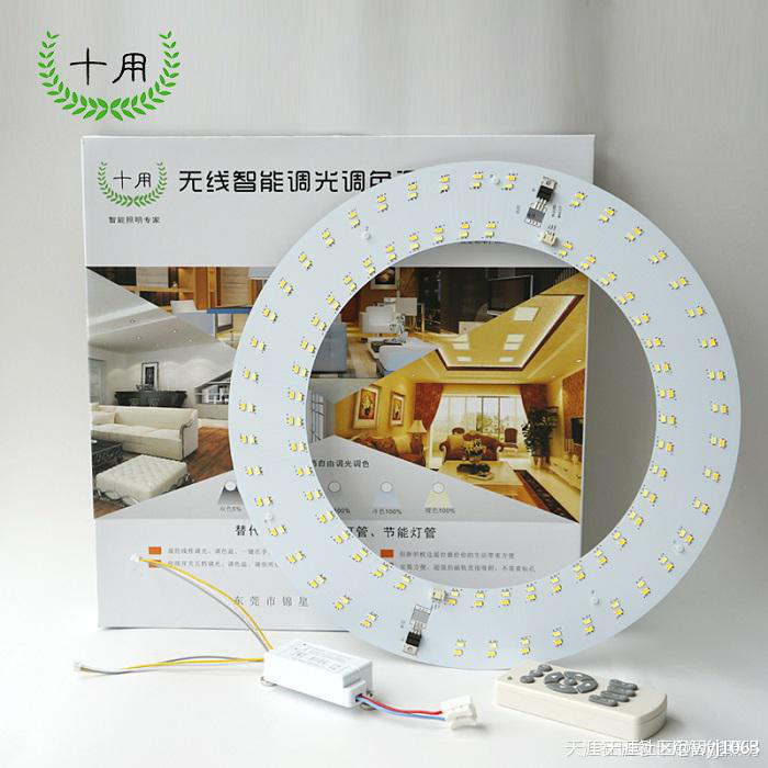 【商机】锦星科技——十用智能照明LED灯板