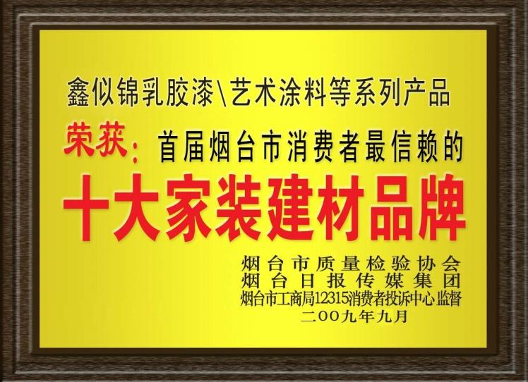 湖南液体壁纸 长沙液体壁纸 鑫似锦科技有限公司
